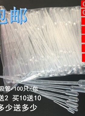 100 disposable plastic pipette 1ml with graduated dropper