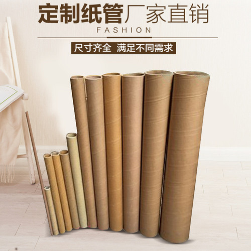 特硬牛皮纸芯管65mm空心圆形画筒包装盒幼儿园海报字画鱼竿收纳桶