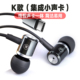 K歌有线耳机typec手机唱歌耳返专用高音质反听监听 集成小声卡