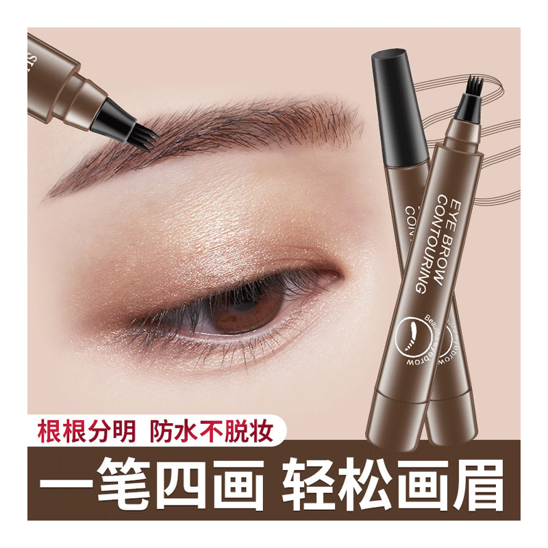 抖音同款水眉笔原生四头分叉野生眉仿真持久防水自然生动不脱色