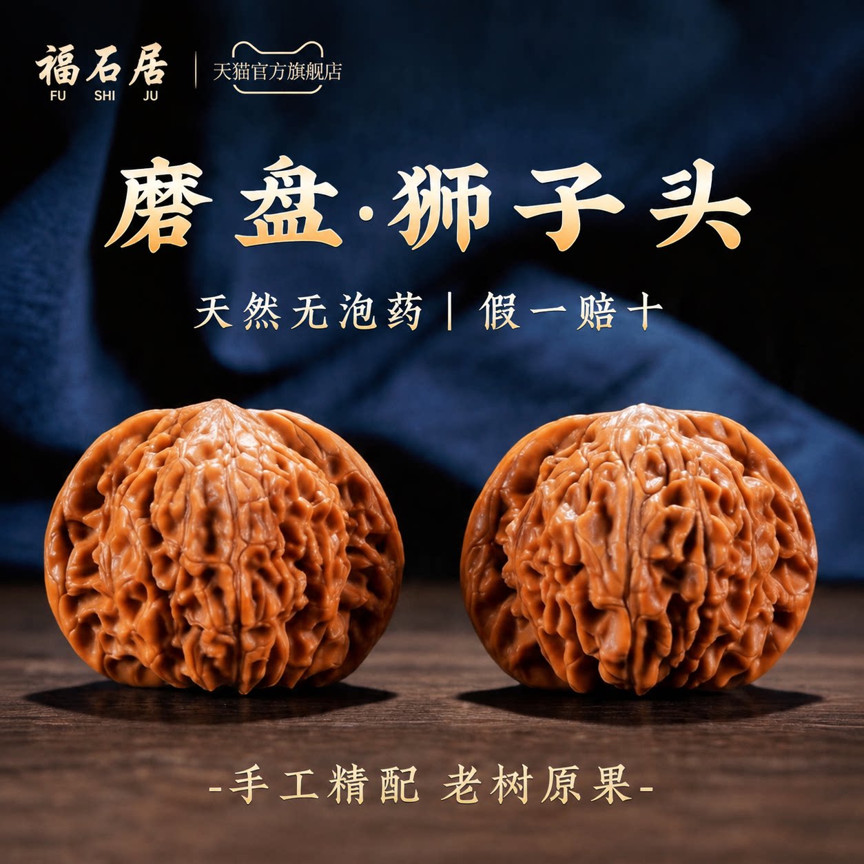 核桃文玩精品磨盘狮子头手盘玩把件四座楼闷尖手把件男士随身把玩