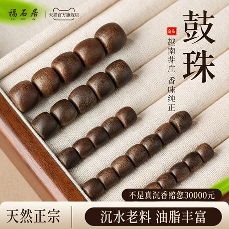 沉水级奇楠沉香散珠桶珠正宗沉香木珠鼓珠DIY木质串珠官方旗舰店图片