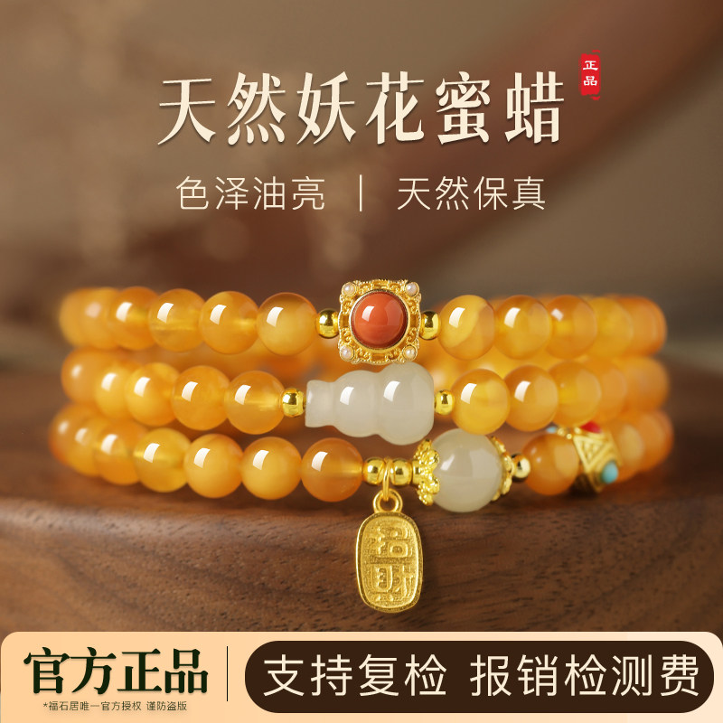 正品俄罗斯妖花老蜜蜡葫芦手串收藏级琥珀手链三圈叠戴手饰送女友