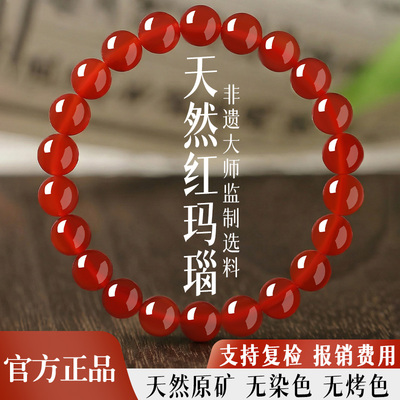 保真高端红玛瑙下单赠国检证书