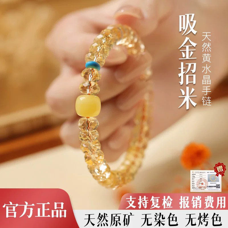 优选宫廷御用级巴西黄水晶手串