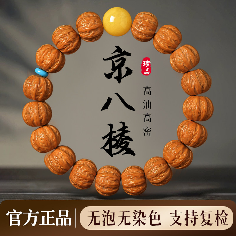 精品猴头手串高端男士款京八棱菩提核桃文玩盘玩把件琥珀蜜蜡手链