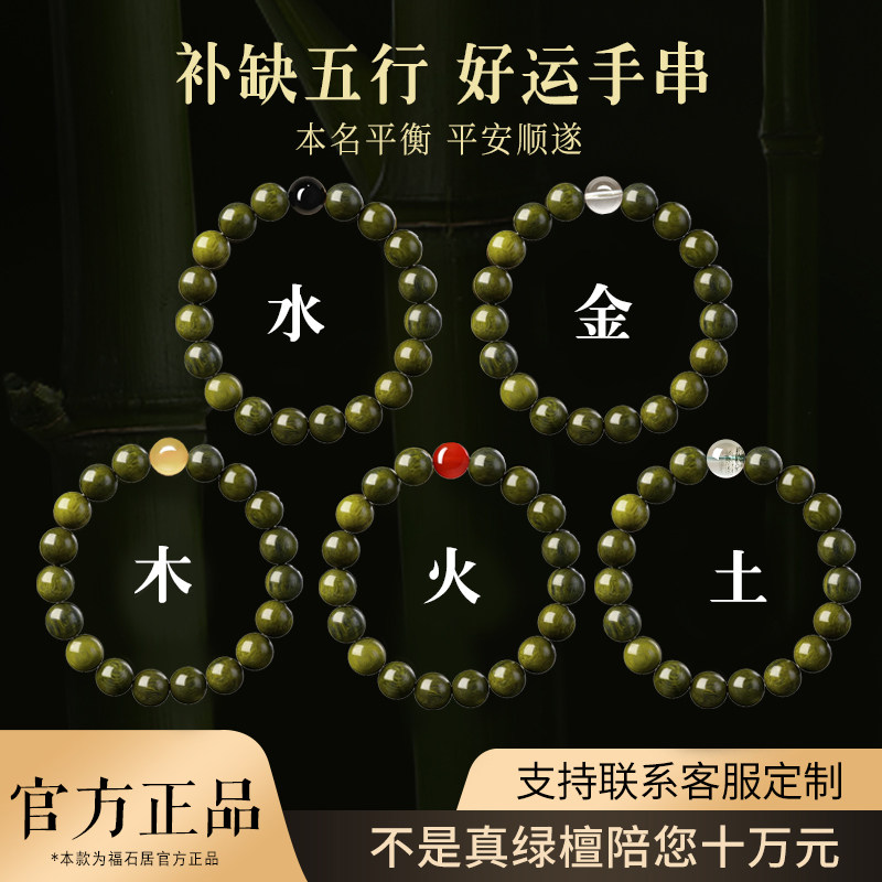 老绿檀木手串五行缺补手链图片