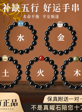 黑曜石水晶转运珠手串