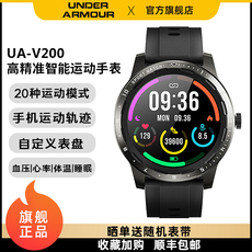 Умные часы underarmour侣杲∩碇悄茉耸猪测血压体温心率强续v200 13426492399
