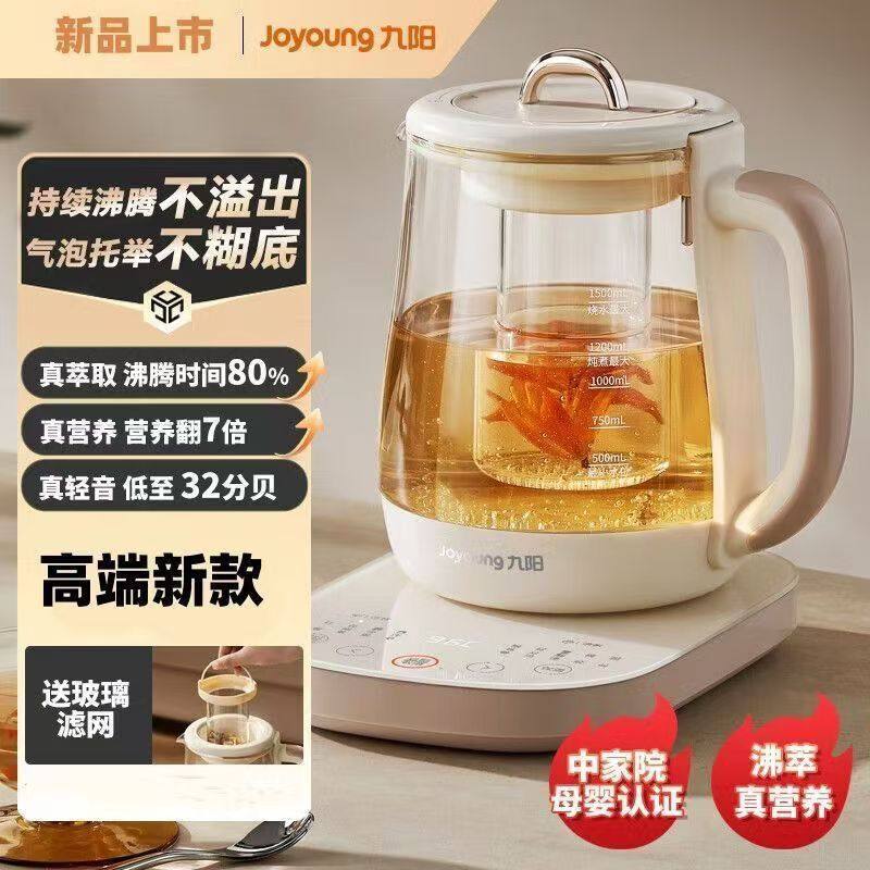 九阳15WY1J养生壶家用多功能轻音炖煮一体烧水壶小气泡办公室小型