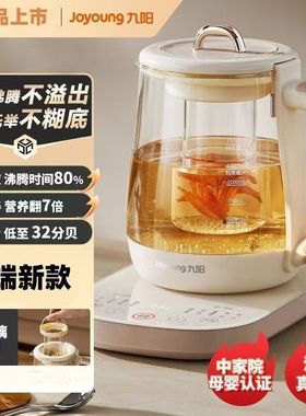 九阳15WY1J养生壶家用多功能轻音炖煮一体烧水壶小气泡办公室小型