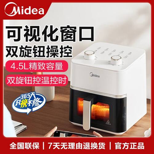 美的可视免翻面大容量空气炸锅