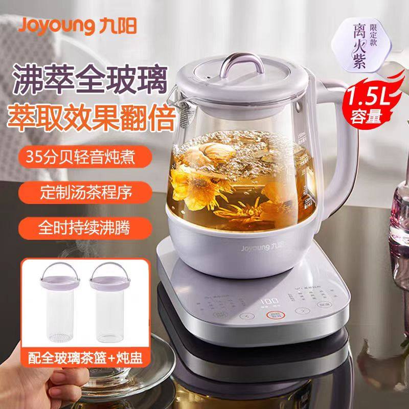 九阳全玻璃沸萃养生壶炖煮一体办公室烧水壶泡花茶煮茶器15WY10J,厨房电器,电热水壶,淘宝优惠券,粉丝福利购,淘宝优惠卷