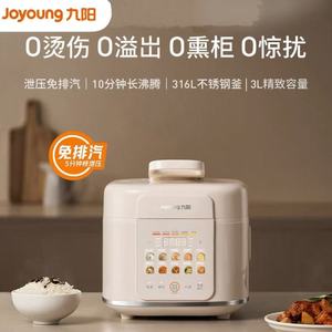 九阳Y-30Z3电压力锅家用免排汽316L不锈钢高压锅多功能正品新款