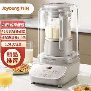 九阳L15 P675家用破壁机轻音隔音罩多功能免滤智能加热预约1.5L