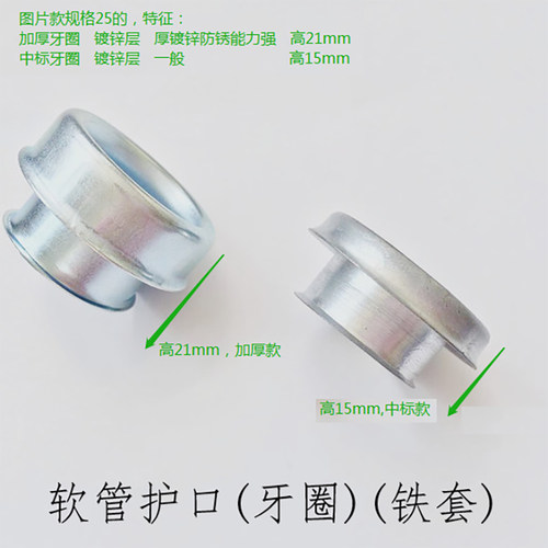 304牙圈包塑管护口软管接地帽