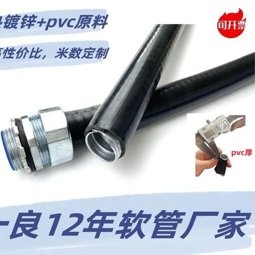 平包塑金属软管pvc黑色灰色