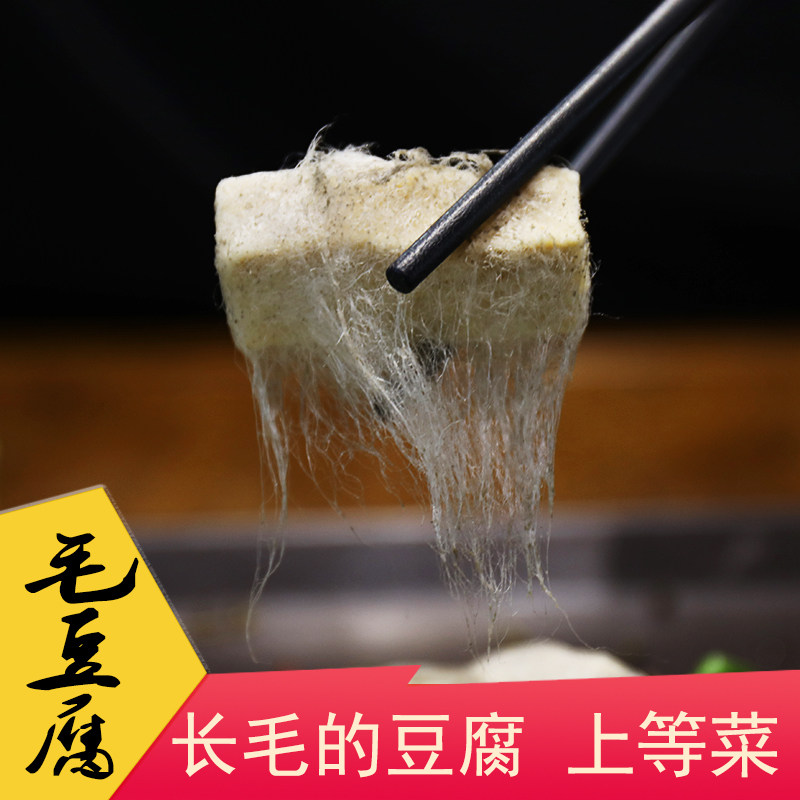 黄山徽州毛豆腐生品煎品安徽特产徽菜食材居家烹饪餐厅小店实惠