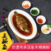 3条 黄山臭鳜鱼顺丰发货安徽臭桂鱼手工木桶活鱼腌制徽菜食材