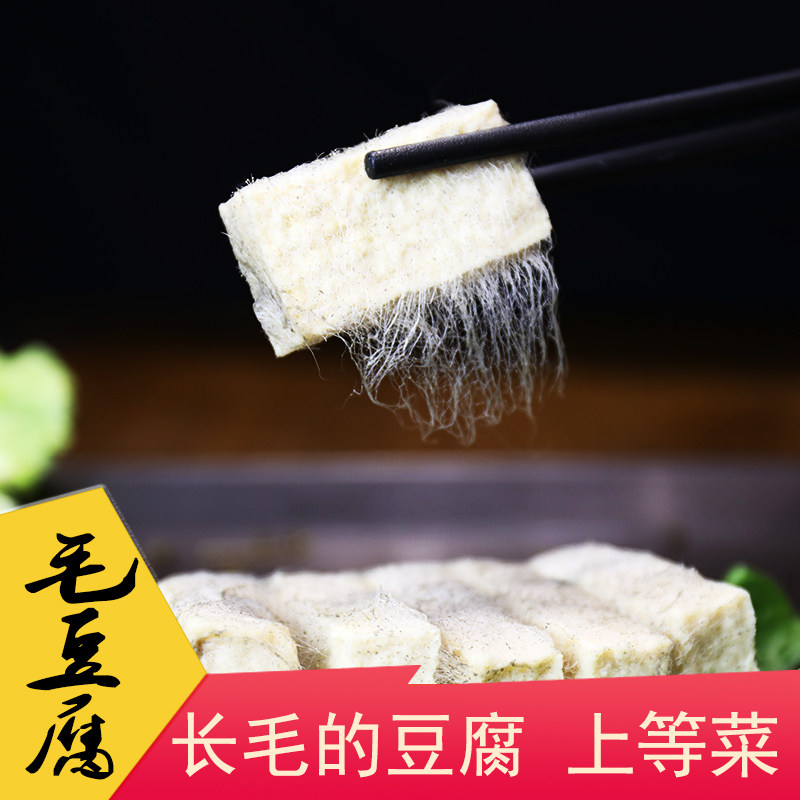 顺丰发货黄山徽州毛豆腐生品安徽特产霉豆腐徽菜食材居家烹饪餐厅