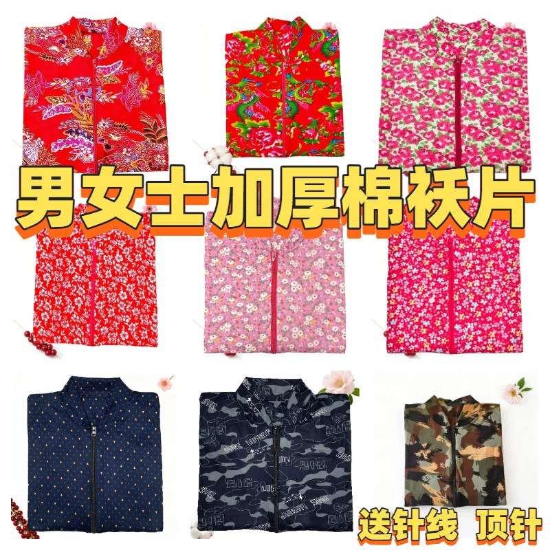 新款中式偏襟棉衣半成品手工