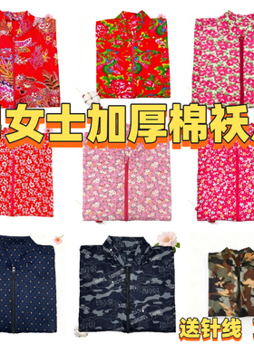 新款男女士棉袄片半成品手工制作棉袄皮棉衣片莫代尔加厚中国风