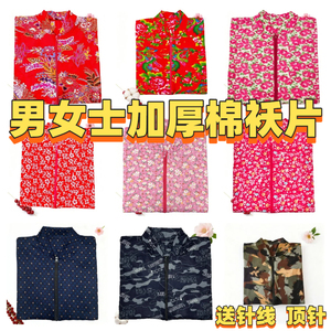 新款中式偏襟棉衣半成品手工
