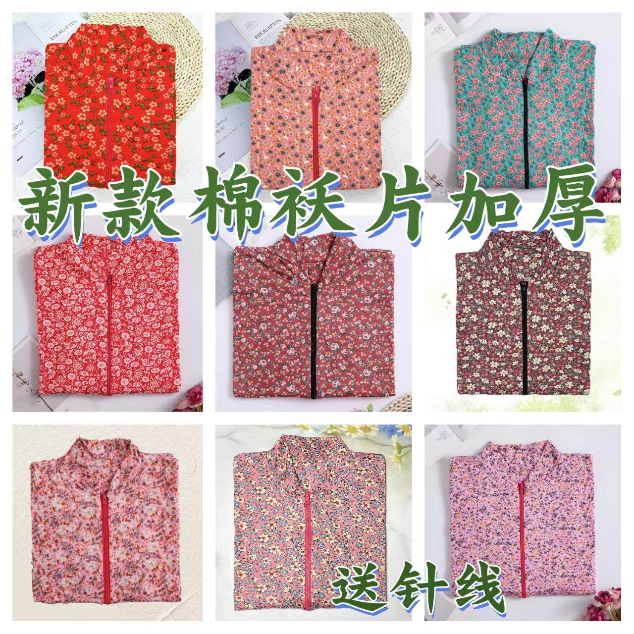 棉衣片女半成品手工纯棉加大厚壳