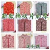 新款 男女式 棉袄片半成品大人年轻人洋气加肥加大棉袄壳莫代尔外皮