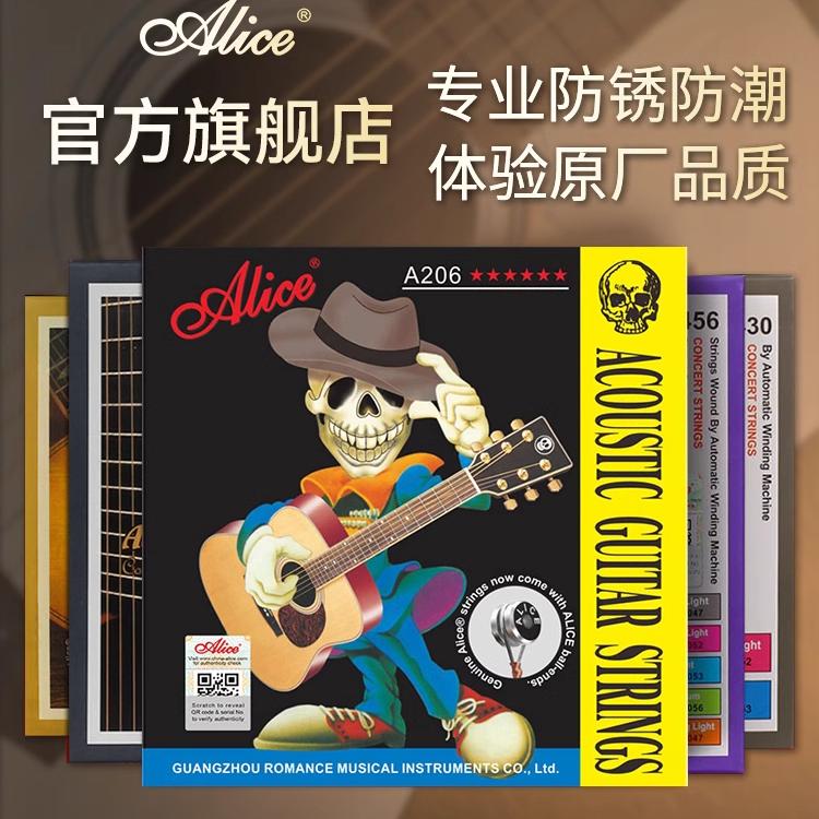 爱丽丝民谣吉他琴弦一套送拨片