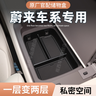 蔚来ES6EC6ET5T专用车载扶手箱储物盒汽车中控收纳ES8车内装 饰ET7