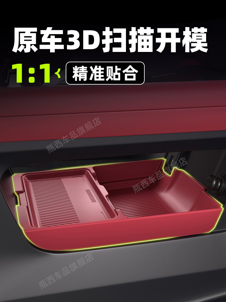 坦克300专用车载中控下层储物盒双层收纳箱汽车硅胶改装配件饰品