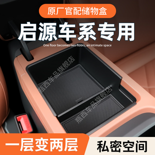 长安启源Q07汽车A07改装 饰用品大全A06配件Q05黑科技 件A05车内装