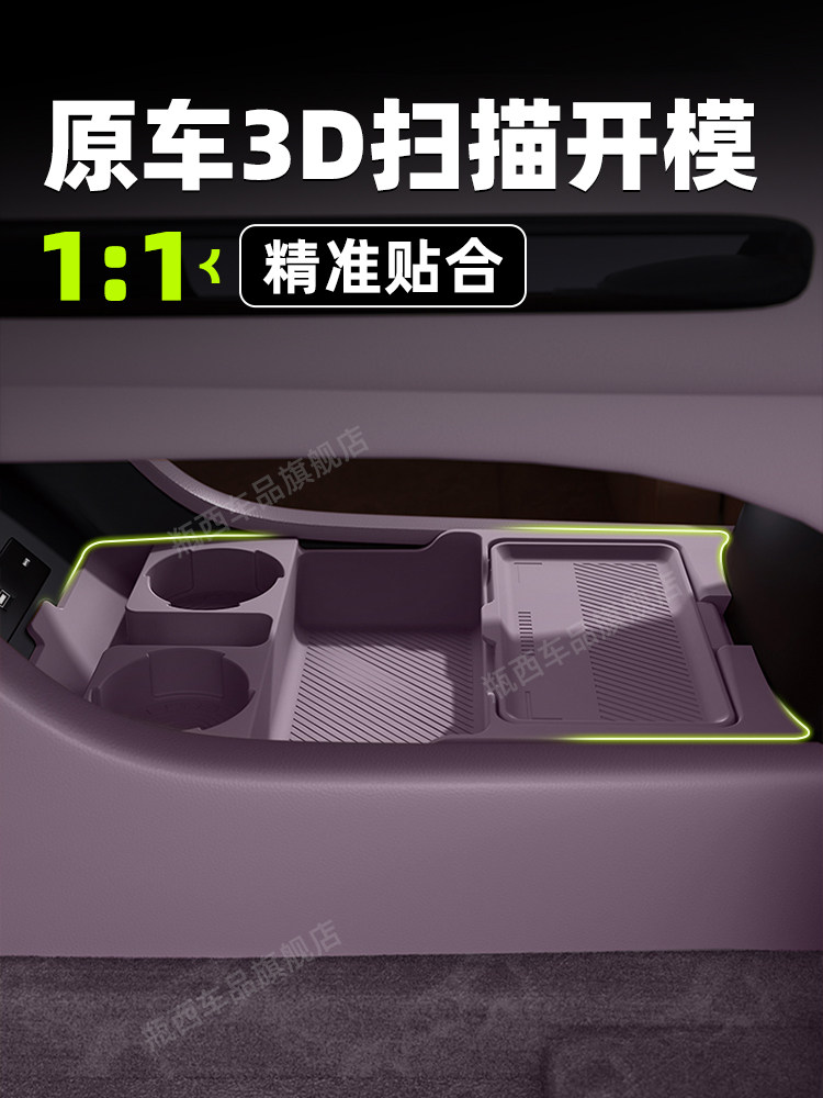 阿维塔07专用车载中控下层储物盒双层收纳箱汽车硅胶内饰配件用品