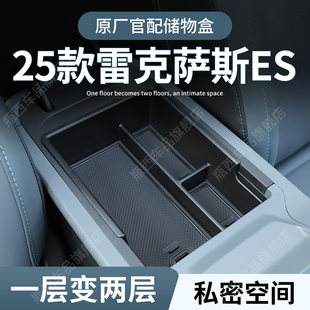 雷克萨斯ES200扶手箱储物盒汽车中控收纳300h车内装饰用品大全