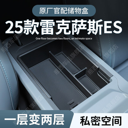 雷克萨斯ES200扶手箱储物盒汽车中控收纳300h车内装饰用品大全