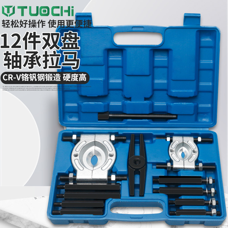 双盘拉马变速箱拉拔器轴承拆卸工具夹头蝶式培令拔卸器双盘分离器