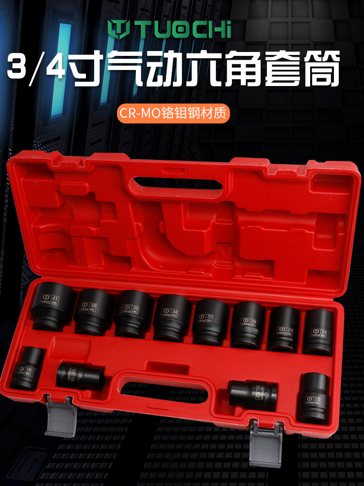 3/4加长风炮套筒中风炮重型套筒气动风动扳手短六角轮胎套筒19方
