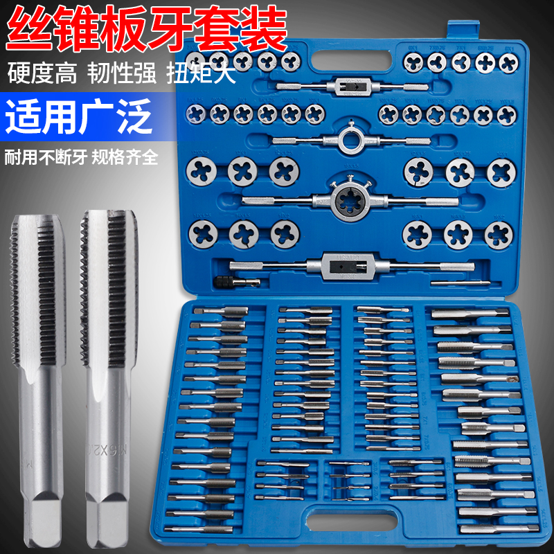 螺丝攻板牙五金工具手用螺丝攻扳手圆板牙绞手架公制英制螺丝攻套