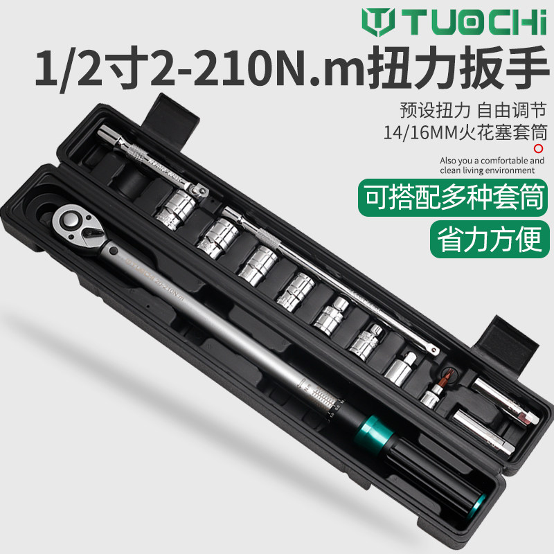 扭力扳手精度扭矩力矩公斤板手定扭可调式火花塞汽修轮胎扭力扳手