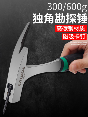 连体独角锤羊角锤断牛角锤地质工程铁榔头铝模工具木工建筑尖锤子