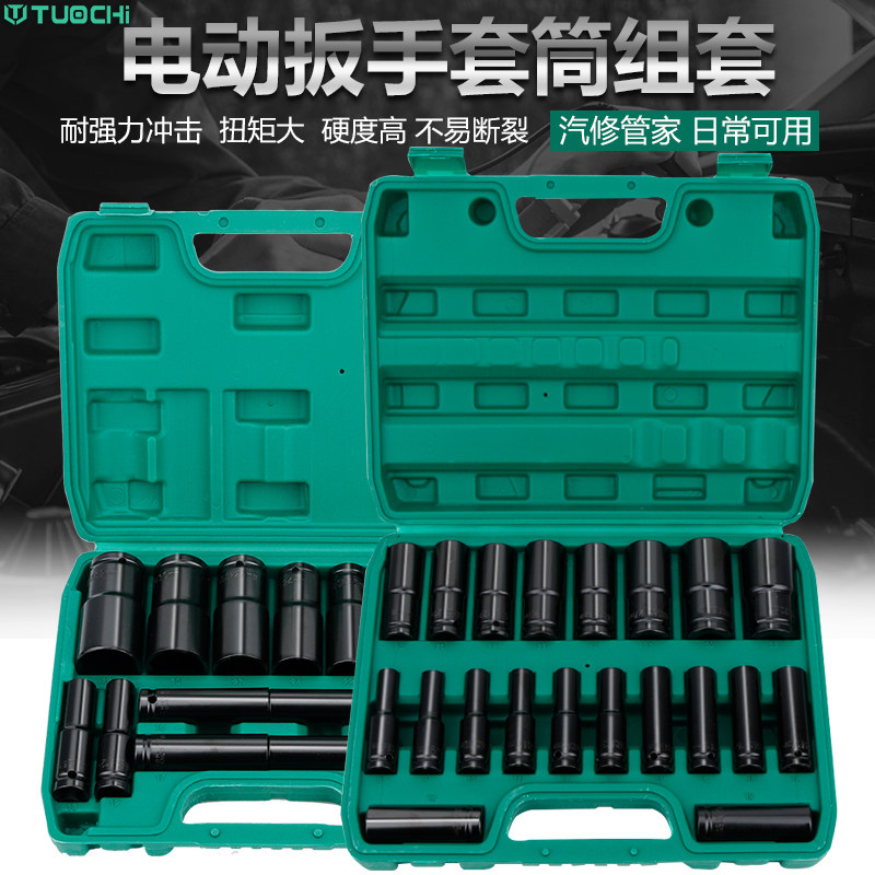 加长电动起子套筒套装组合全套锂电架工六角板手大飞气动汽修机修