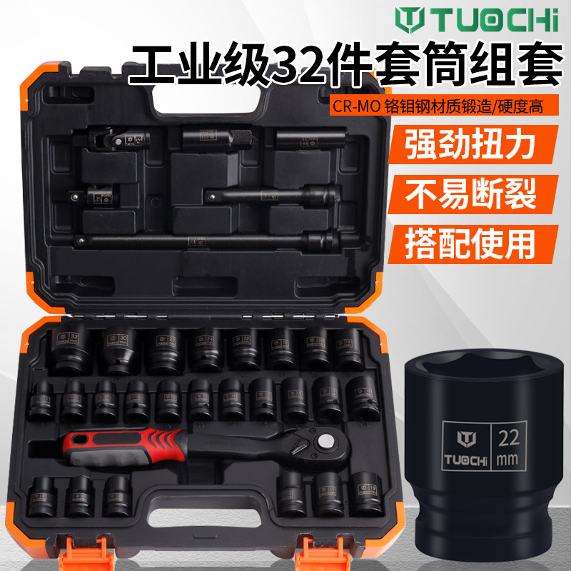 气动32件套套筒组套套筒扳手火花塞工具组合套装汽修汽保车用工