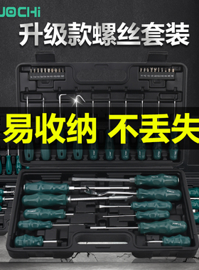 螺丝刀组套工具梅花型批套装十字一字家用多功能汽修维修改锥起子