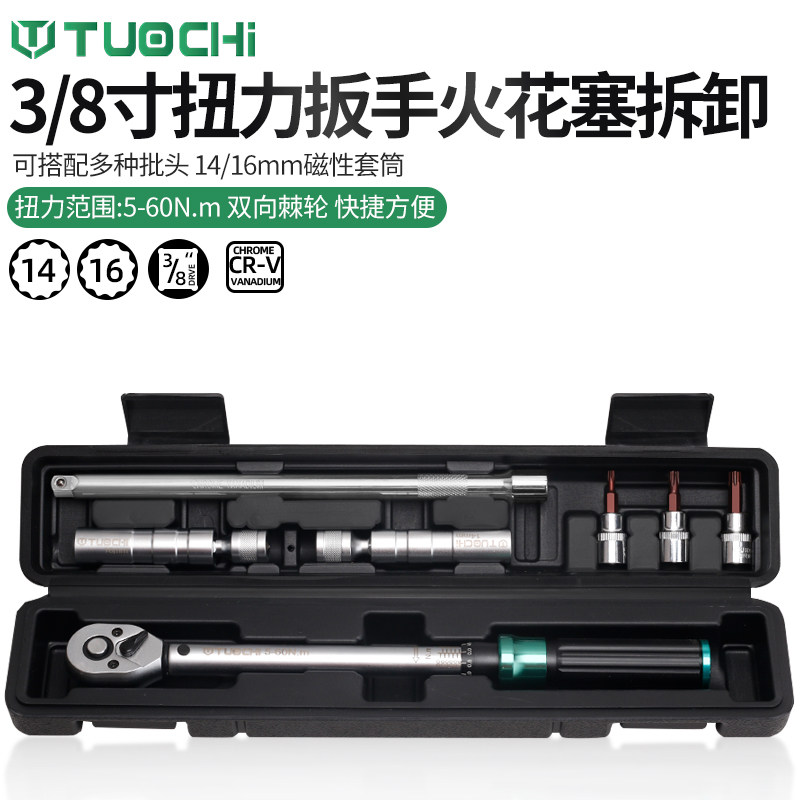 火花塞套筒扭力扳手套装超薄磁性万向套筒汽车火花塞扭矩拆卸工具