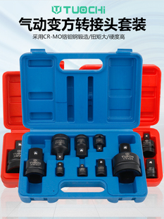 套筒转换头转接头1/2大飞转3/8中飞1/4小飞互转换接头小风炮变方