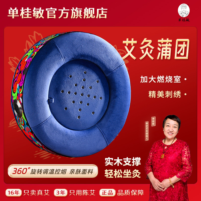 单桂敏蒲团坐灸仪暖宫宫寒艾灸盒随身灸熏蒸仪灸仪坐灸家用坐垫灸,保健用品,艾灸/艾草/艾条/艾制品,淘宝优惠券,粉丝福利购,淘宝优惠卷