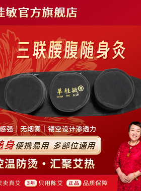 单桂敏灰色三联随身灸腰部腹部肩颈腿部艾灸工具家用艾柱穴位艾灸