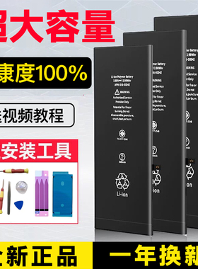 适用iphone6S电池6plus原厂8代手机苹果7P大容量5s原装Xs正品