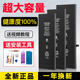 适用iphone6S电池6plus原厂8代手机苹果7P大容量5s原装 Xs正品
